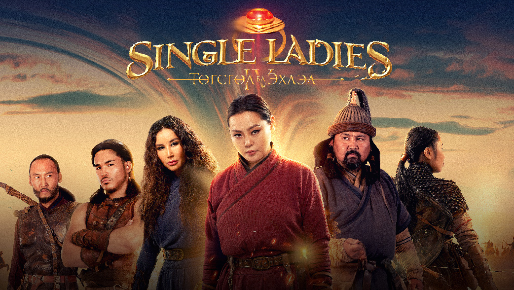 Single Ladies poster