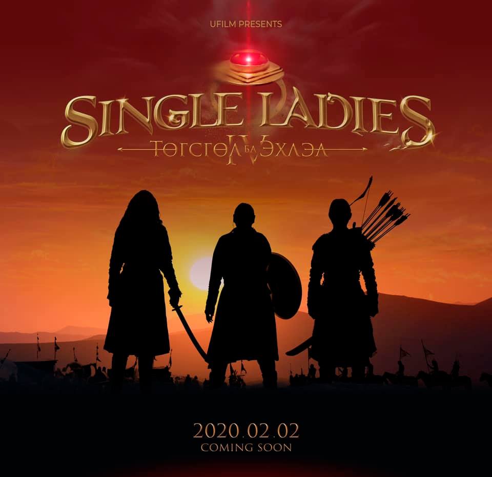 Single Ladies poster