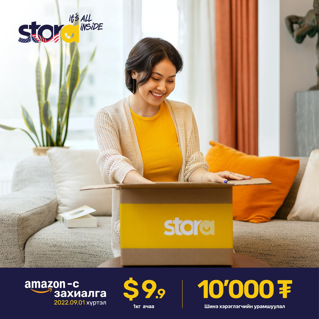 Stora
