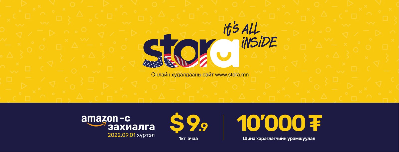 Stora