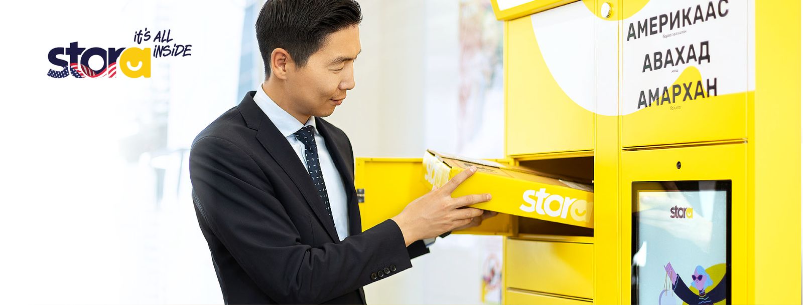 Stora