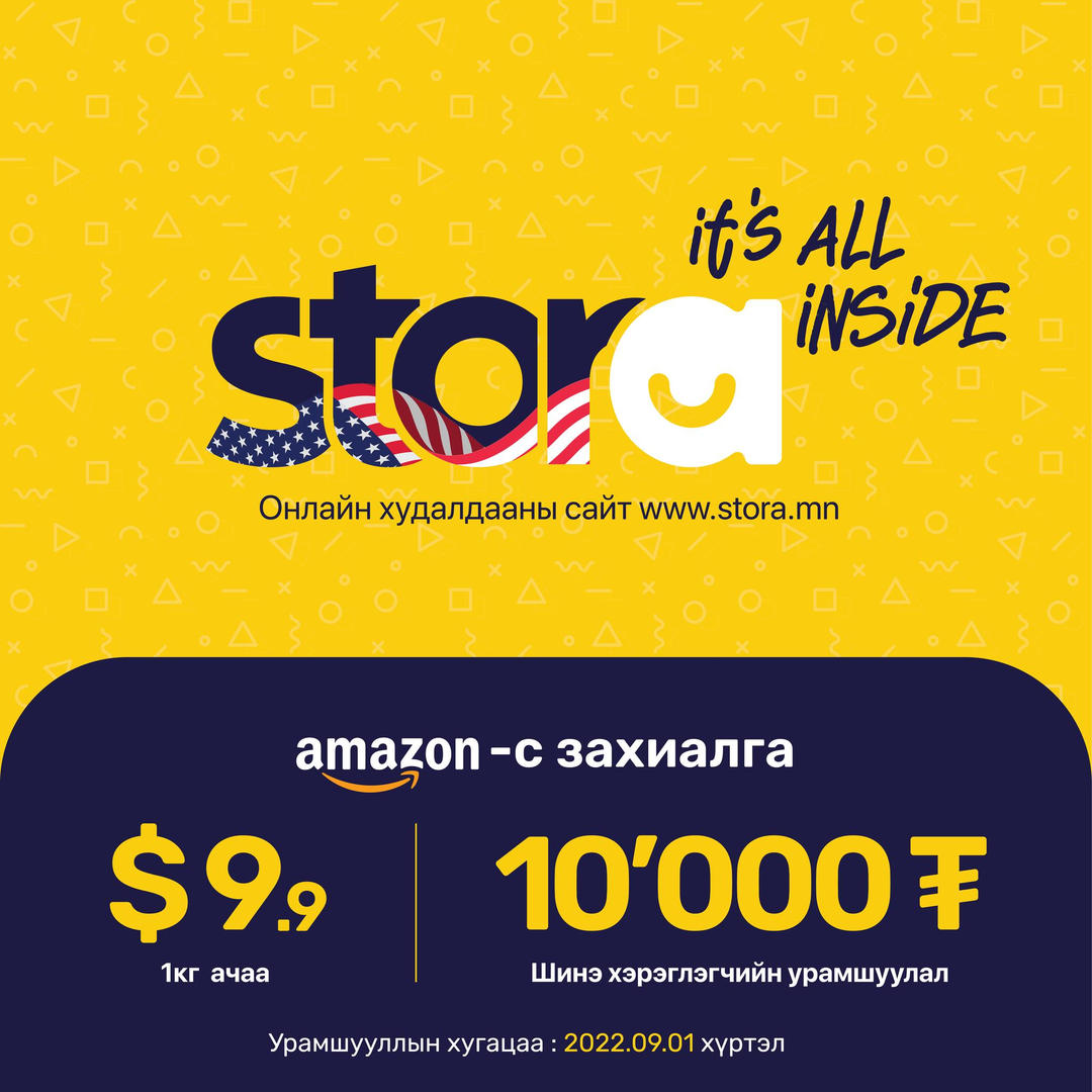 Stora
