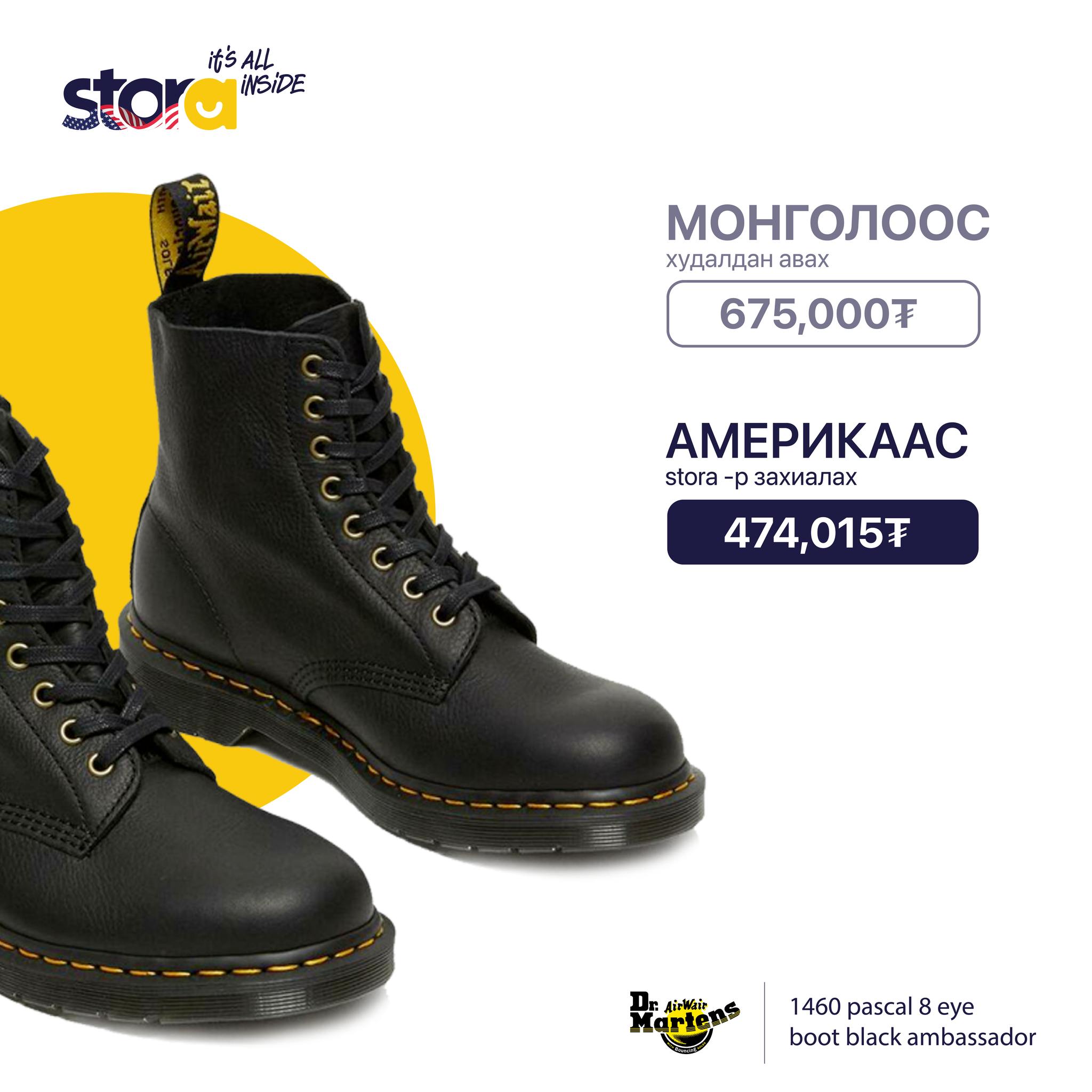 Stora